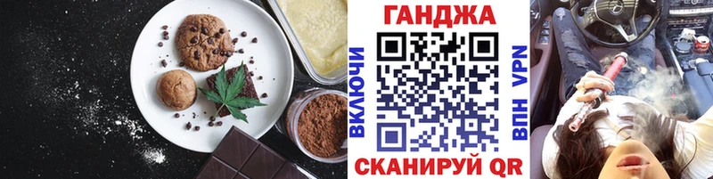 наркотики  Новоаннинский  Canna-Cookies конопля 