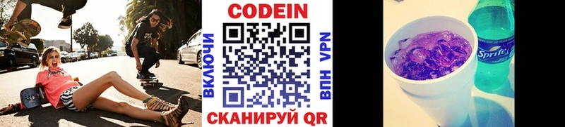 Кодеиновый сироп Lean Purple Drank  площадка формула  Новоаннинский 